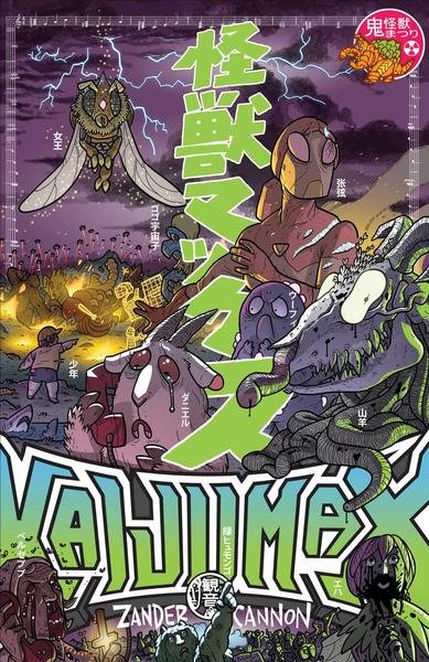 Kaijumax - T02