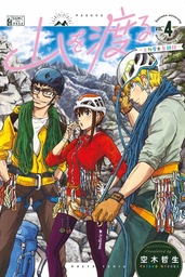 L'appel des montagnes - T04