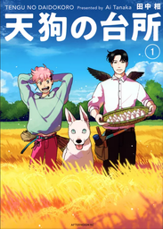 La Cuisine du Tengu - T01